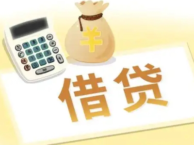 南靖企业税票贷全攻略：申请条件、材料、流程